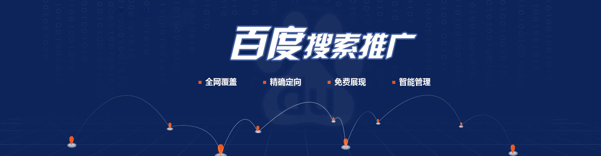 七堵竞价推广开户